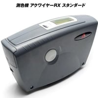 アクサルタ クアンタム 測色機 | COSMEPRO STORE