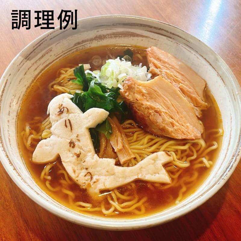 華山椒ラーメン・2セット販売 | 鯉かまぼこや STORES店