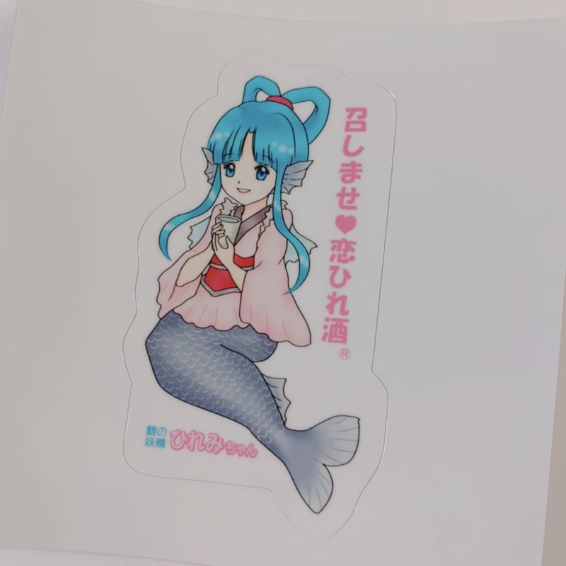 ひれみちゃんステッカー5枚組 | 鯉かまぼこや STORES店