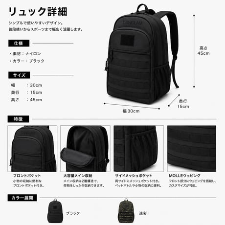 バックパック【黒】