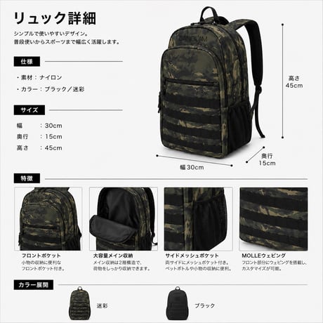 バックパック【迷彩】