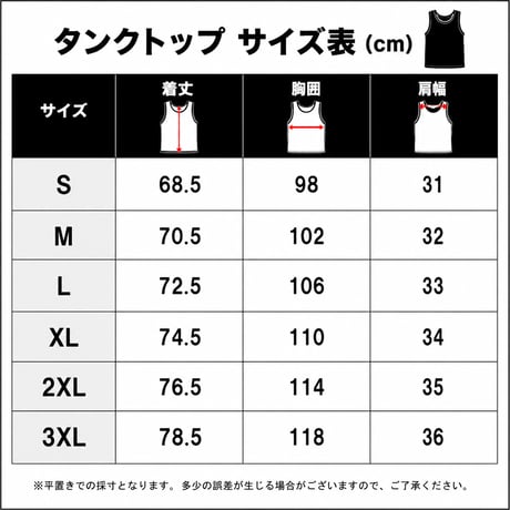 タンクトップ 白