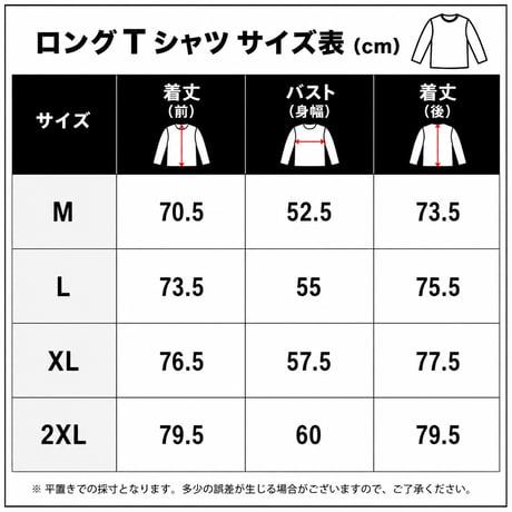 ロングTシャツ