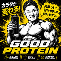GOOD PROTEIN【バナナ/コーヒー】750g