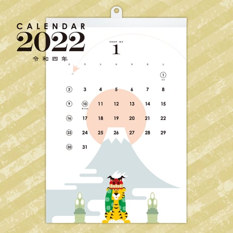 2022 壁掛けカレンダー ＊ トラ