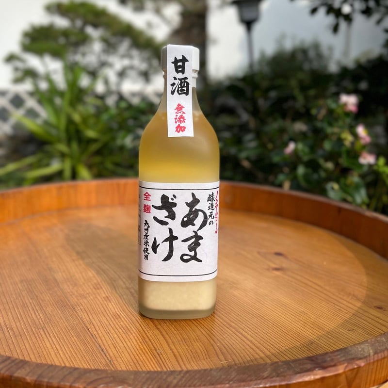 江﨑酢醸造元】醸造元の全麹あまざけ 3本セット | あまざけ商店