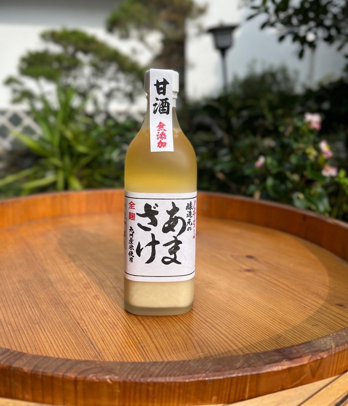 あまざけ fit=scale-down,w=1200