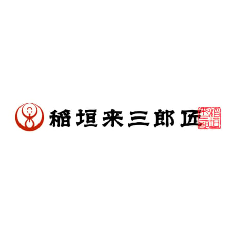 【稲垣来三郎匠】甘酒習慣 6パックセット