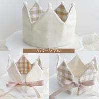 リバーシブル　アイボリー