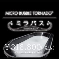 ミラバス