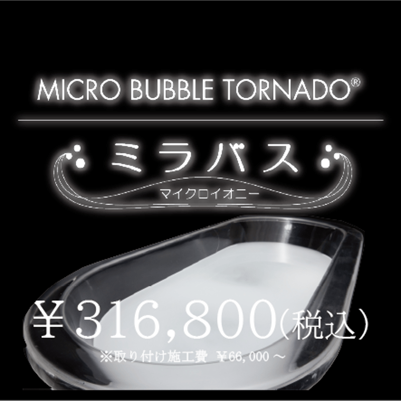 ミラバス | Mirable FirstShop