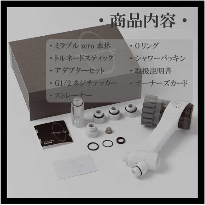 ミラブルゼロ | Mirable FirstShop ミラブルゼロ | Mirable FirstShop