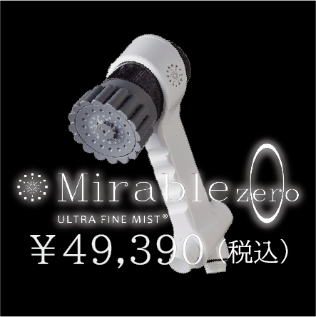 ミラブルゼロ | Mirable FirstShop