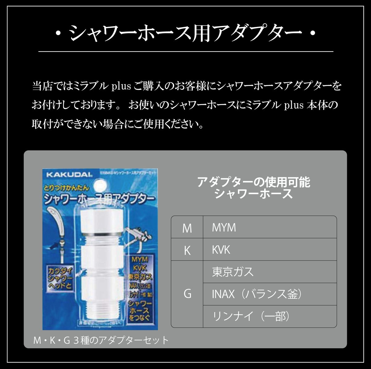 ミラブルプラス | Mirable FirstShop