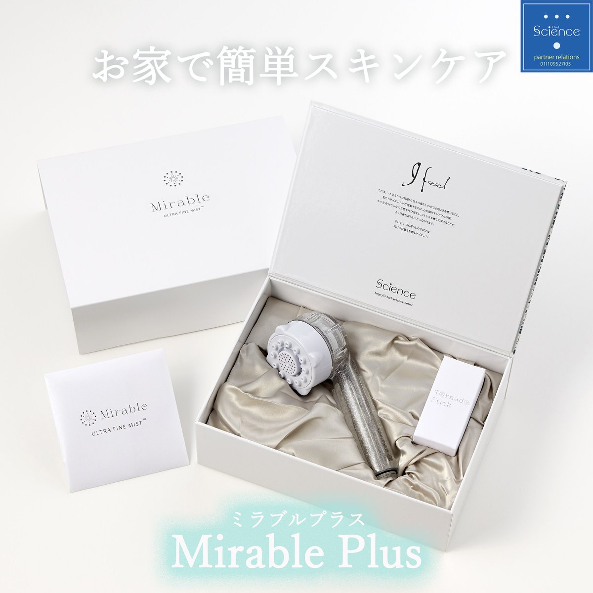 れみさま専用新品!アダプター付き!ミラブルプラス   Mirable plus ミラブルプラス | Mirable FirstShop