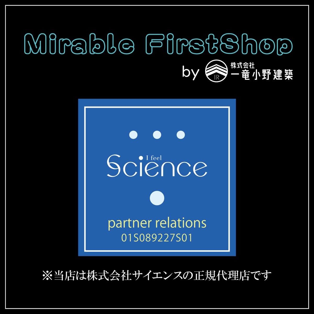新品未開封サイエンスウォーターシステム残り1 楽天市場】セントラル型浄活水装置 (浄水器)「サイエンスウォーター