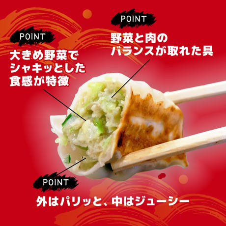 肉野菜餃子【60粒(30粒入×2)】