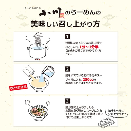 小川らーめんセット【4食】＜袋麺(4食)+バラ叉焼約250g+海苔6枚＞