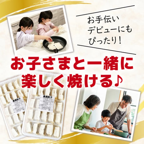 黒豚ひとくち餃子【50粒(25粒入×2)】