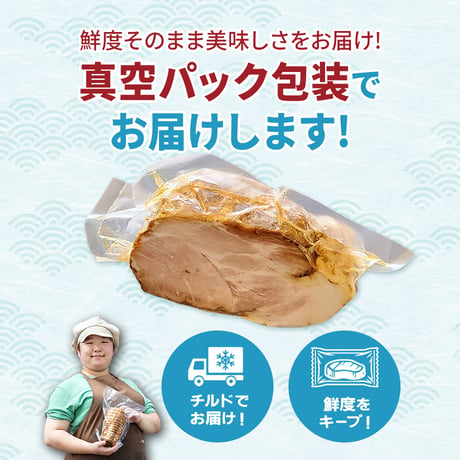 【ご自宅用】お得！豚肩ロース肉ちゃーしゅー(ハーフ)  ★3日以内に発送！