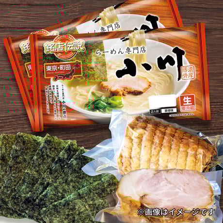 ITEM | ogawa kitchen (小川のちゃーしゅー直売所)