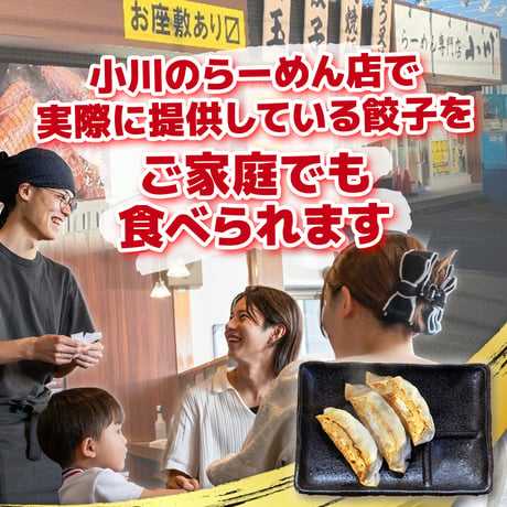 肉野菜餃子【60粒(30粒入×2)】