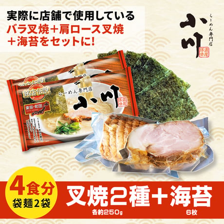 ogawa kitchen (小川のちゃーしゅー直売所)