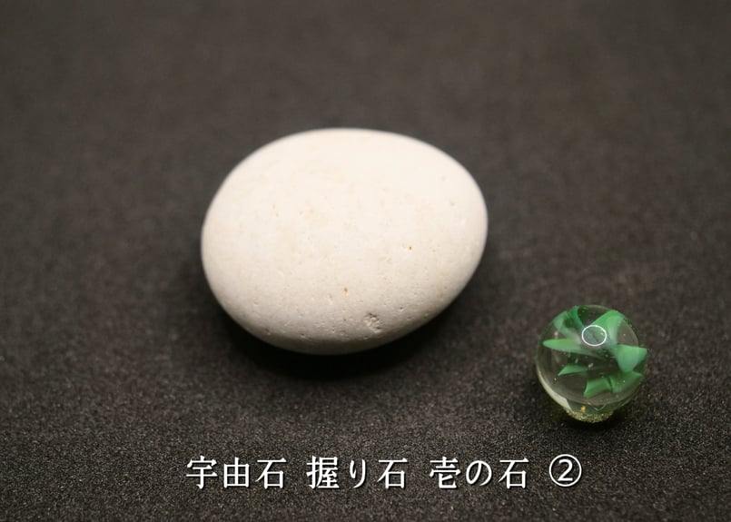 ☀追加UPしました☀ 宇由石＊握り石＊中サイズ ※写真の中からお選び