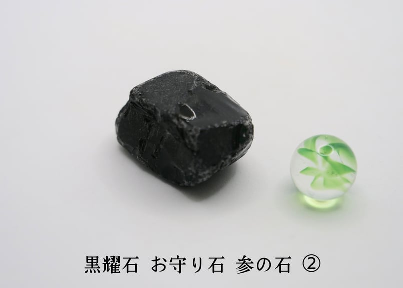 黒耀石＊お守り石＊小サイズ ※写真の中から選べます | おととわ