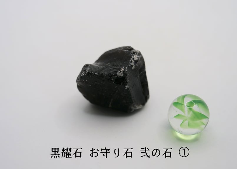 お石のご確認用 黒耀石＊お守り石＊小サイズ ※写真の中から選べます | おととわ