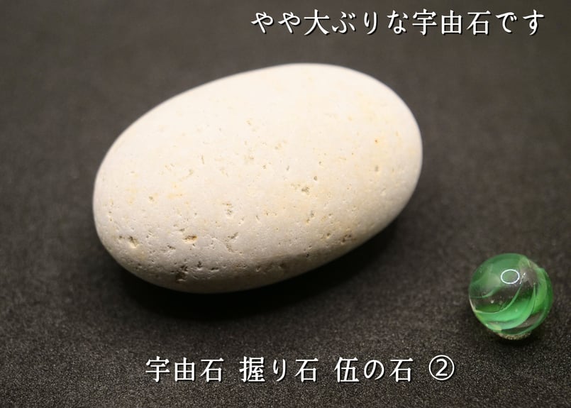 ☀追加UPしました☀ 宇由石＊握り石＊中サイズ ※写真の中からお選び
