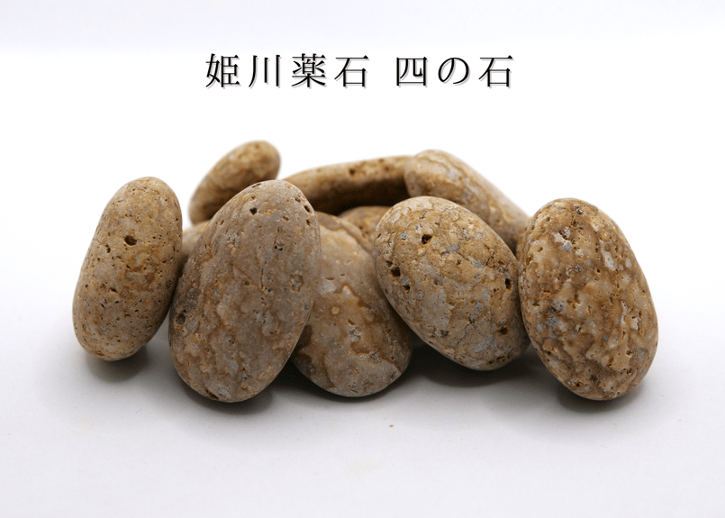 姫川薬石 糸魚川産 小粒2つ 惚れ込ん 姫川薬石 糸魚川産 小粒2つ 惚れ込ん