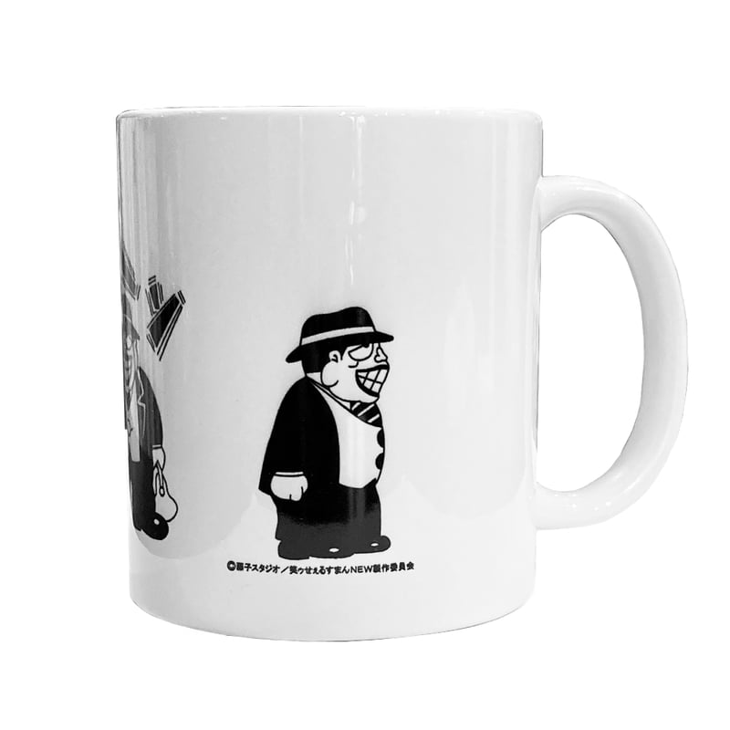 笑ゥせぇるすまん マグカップ | ヒミツノアソビバ