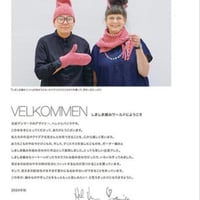 ヘレナ&パニラのしましま編みニット出版記念ワークショップ