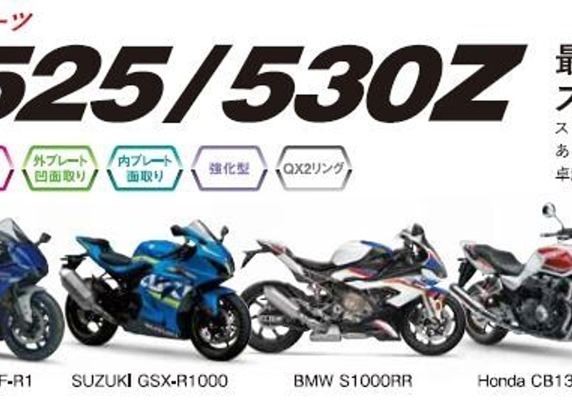 江沼チヱン EK ThreeD 520Z シルバー 110L バイク用チェーン | Bike