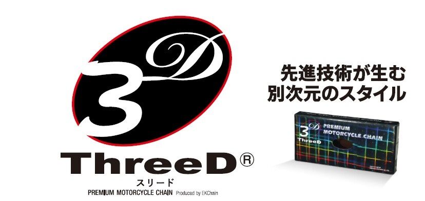 たんたん S3 コラゲリード EK江沼チェーン ThreeD Zシリーズ 530Z-110L シルバー色 カシメ