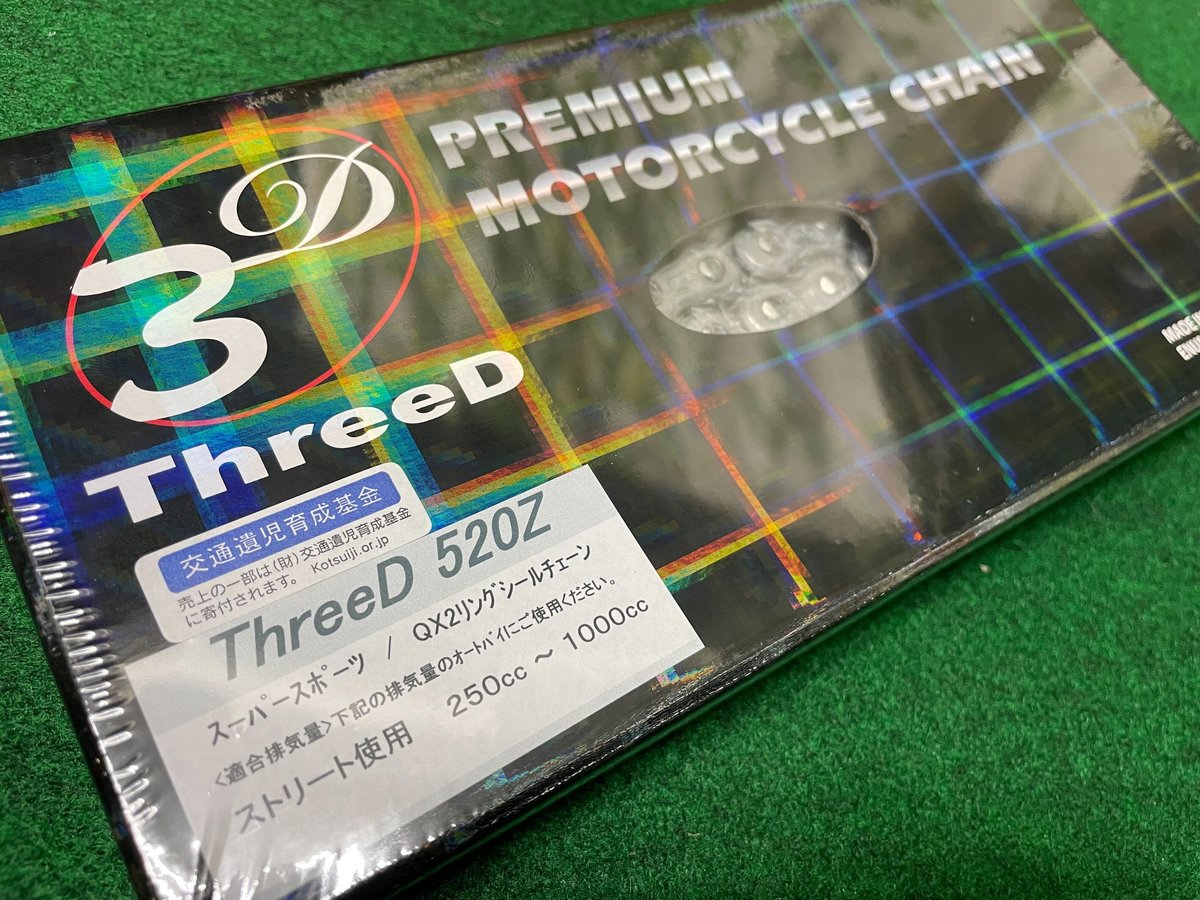 江沼チヱン EK ThreeD 520Z シルバー 110L バイク用チェーン