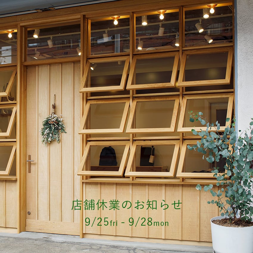 店舗休業のお知らせ