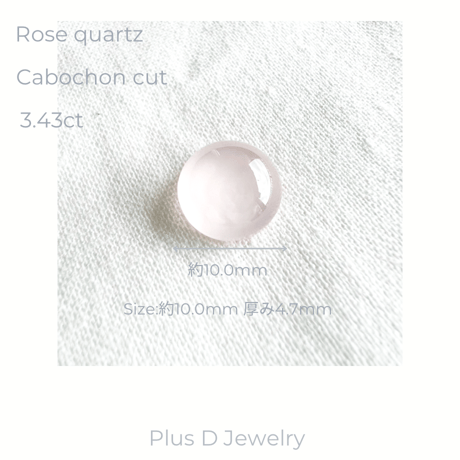 RA-068 ローズクォーツ 3.43ct