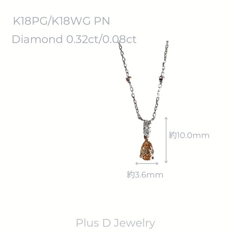 PD-027 K18PG/K18WG ダイヤモンド ペンダント | Plus D Jewelry