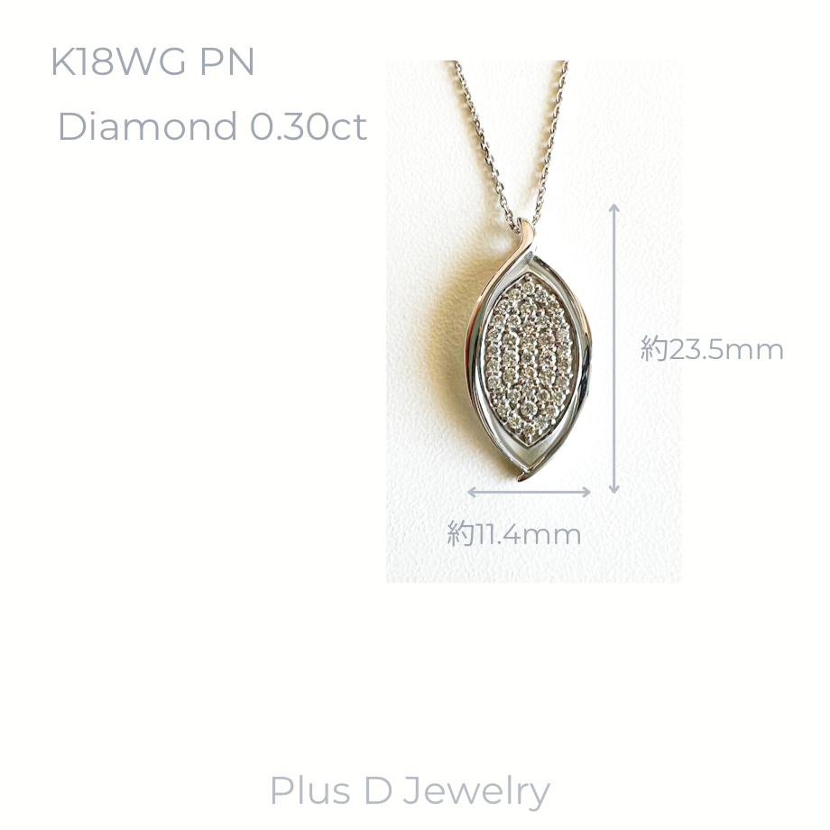 BD-031 K18WG ダイヤモンド ペンダント 0.30ct | Plus D Jewelry