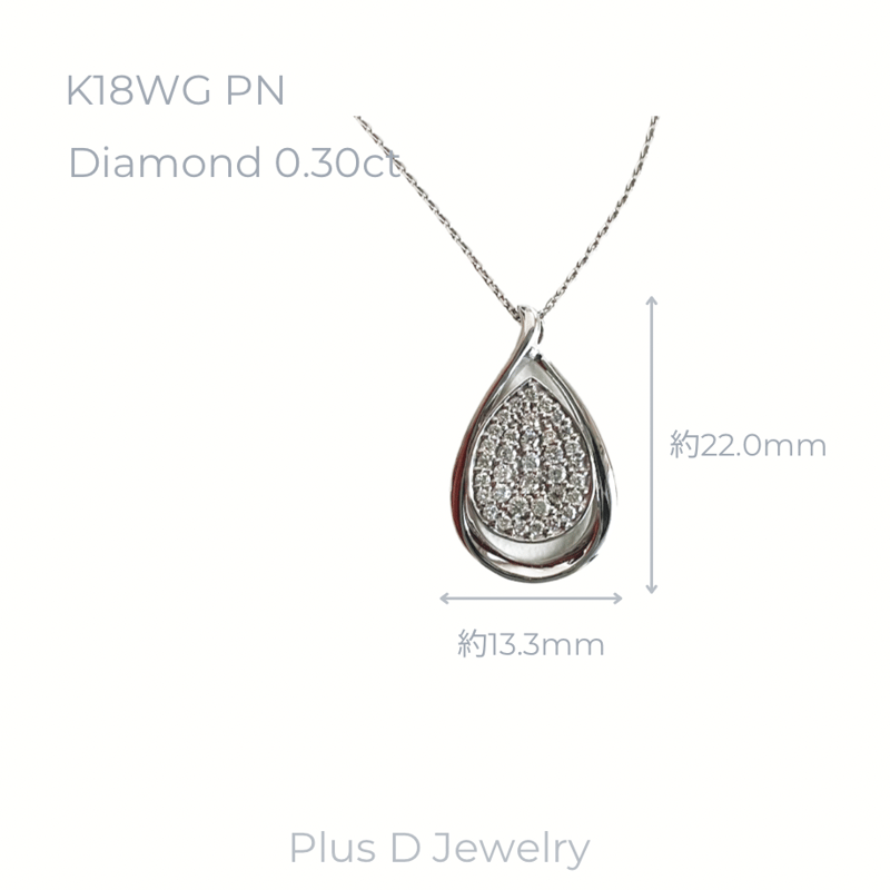 SBD-030 K18WG ダイヤモンドペンダント 0.30ct | Plus D Jewelry