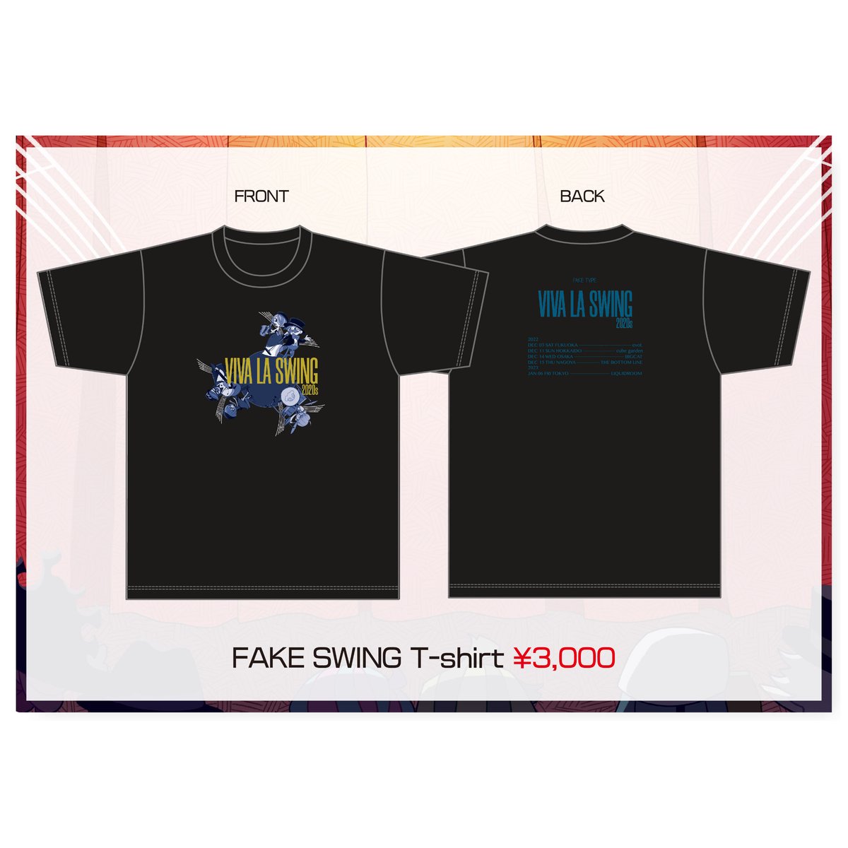FAKE SWING T-shirt | FAKE TYPE. OFFICIAL GOODS 
