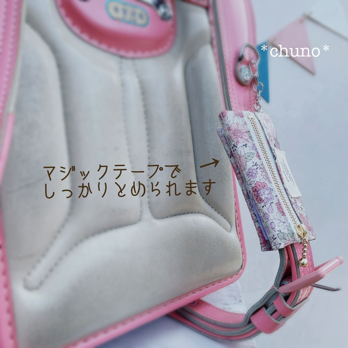 YUWAピンクの小さ目☆二重で安心リールランドセルキーケース YUWAピンクの小さ目☆二重で安心リールランドセルキーケース