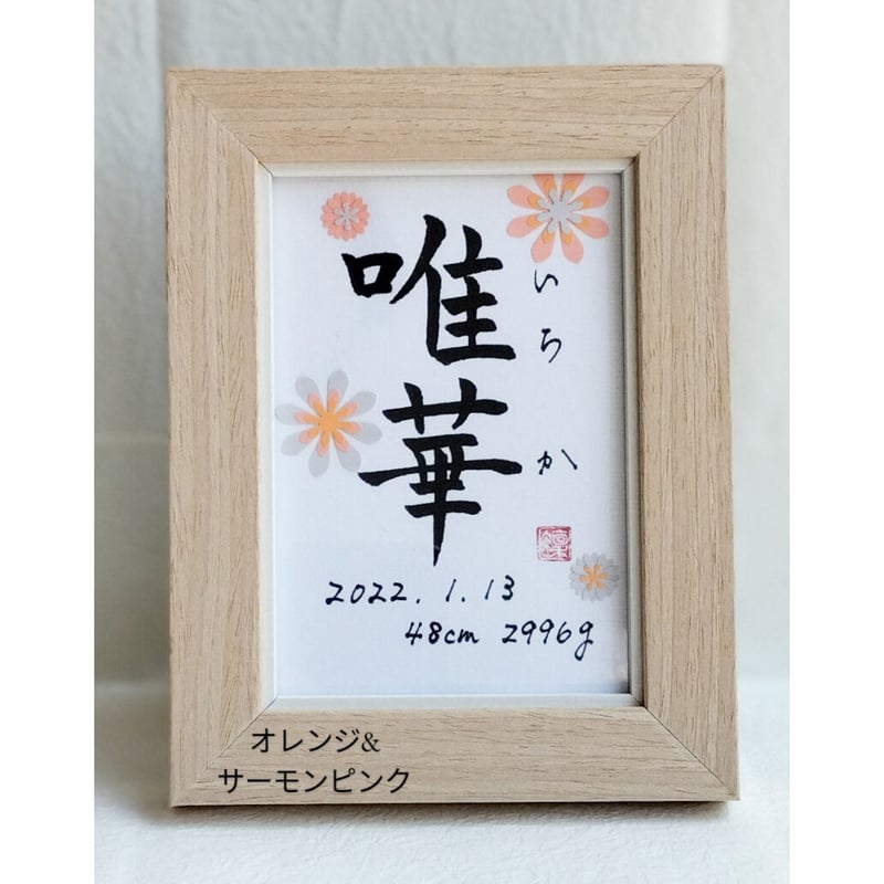 お花のフレーム命名書 Alpha-k - 【命名書】花柄フレーム5種類♡ニュー