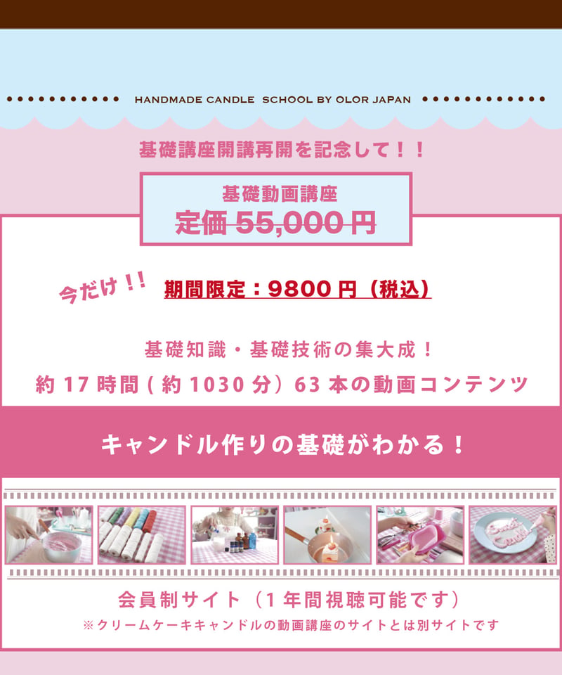 キャンドルマイスターディプロマ認定講座 スタンダードコース 教材