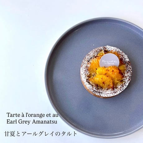 甘夏とオーガニックアールグレイのベイクドタルト※ 木津川本店