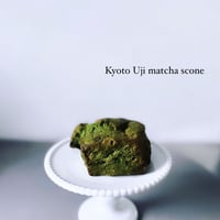 【⚠︎発送商品】石臼挽き京都宇治抹茶スコーン※冷凍商品