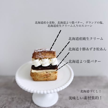 生あんバタースコーンサンド(冷蔵商品)※木津川本店