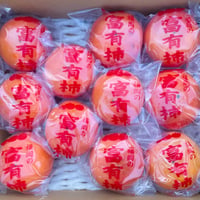 冷蔵柿【富有】Lサイズ　11個